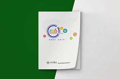 云和县画册设计：以场景为媒，打造城市体验的全新入口